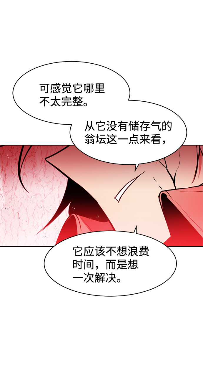 海龟寿命最长可达多少年漫画,第31话1图