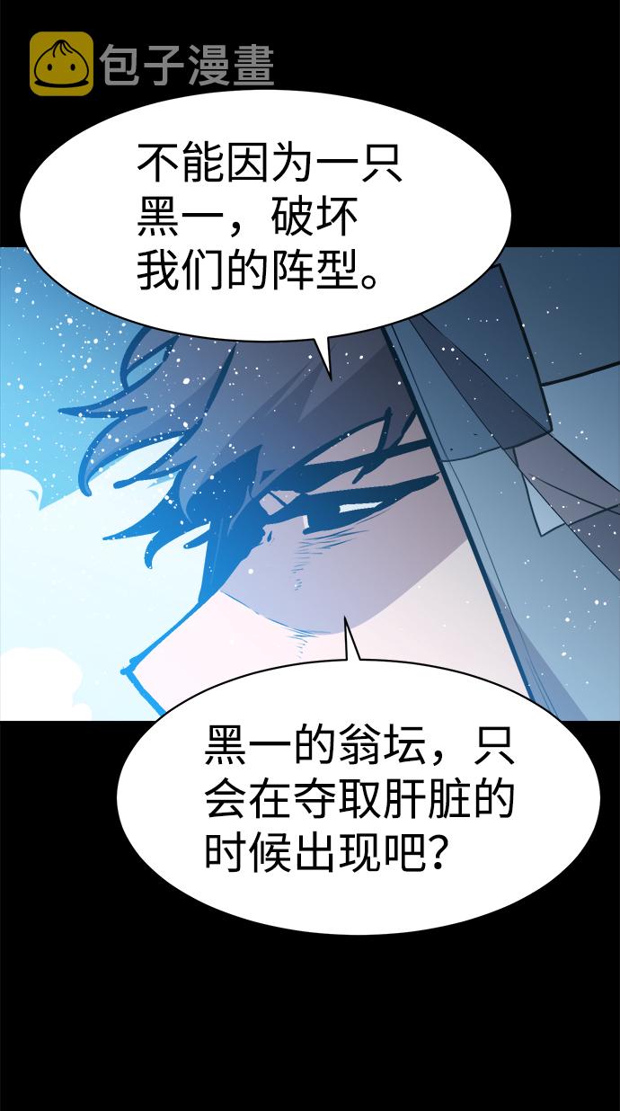 海鬼鱼漫画,第55话1图