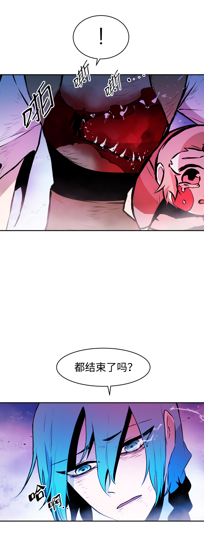 海鬼鱼的图片漫画,第4话1图