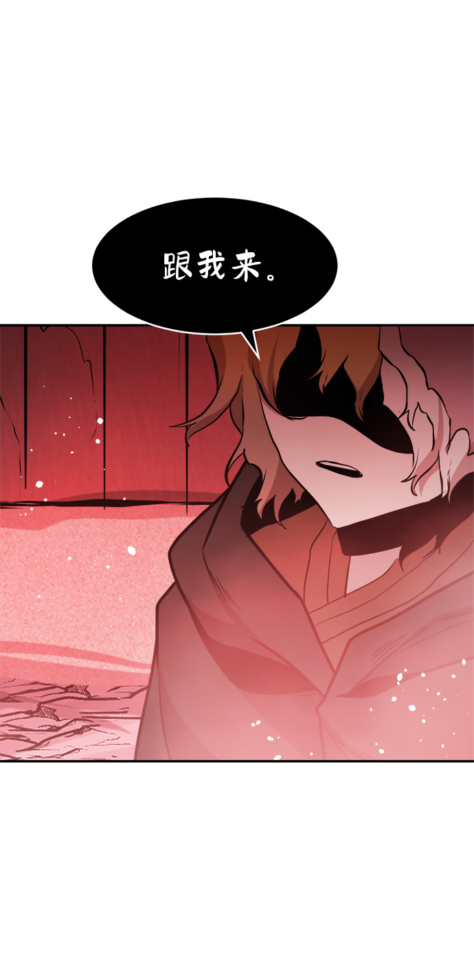 海鬼汤漫画,第71话2图