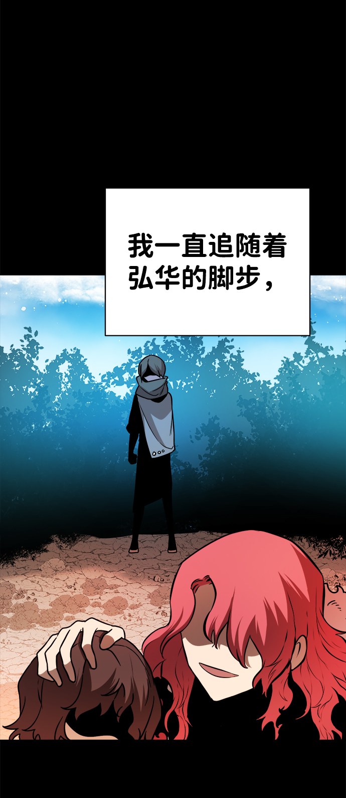 海鬼鱼漫画,第47话2图