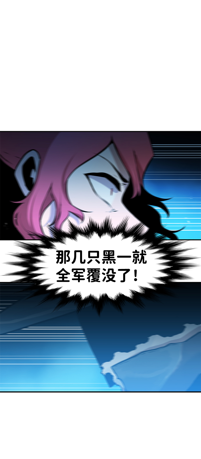 海龟寿命最长可达多少年漫画,第58话2图