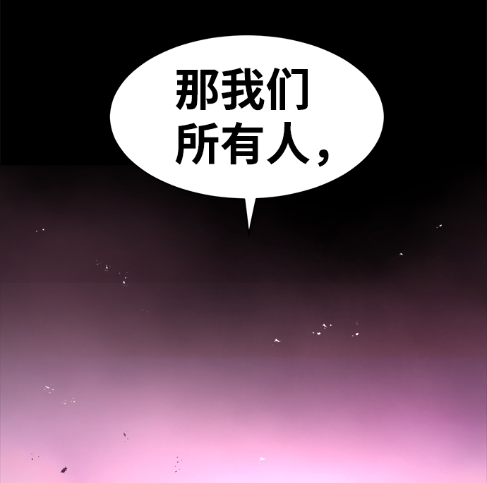 海鬼是什么漫画,第46话1图