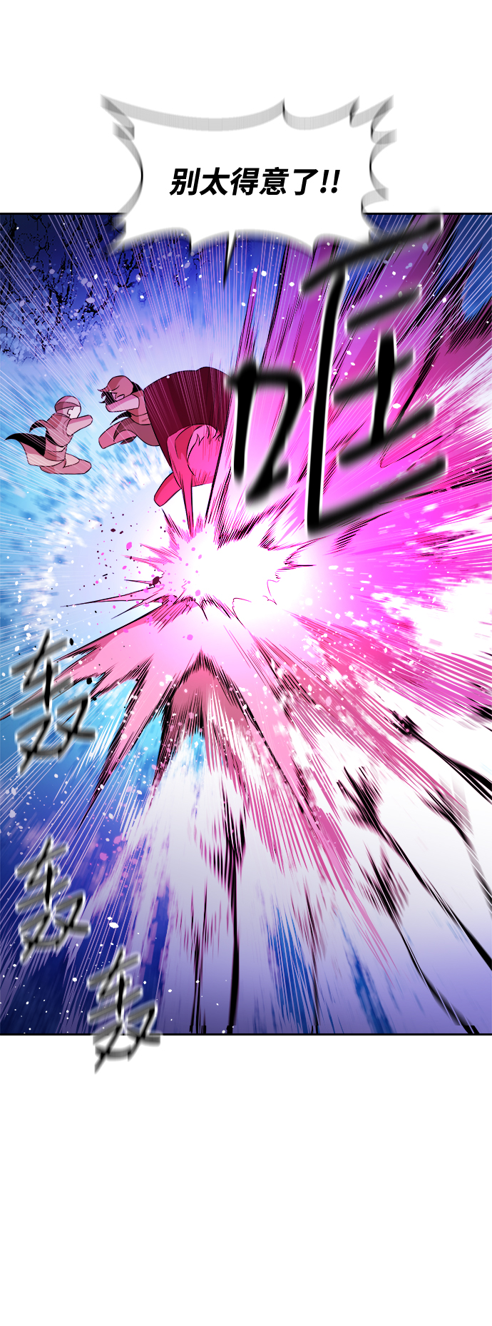 海龟寿命最长可达多少年漫画,第15话1图
