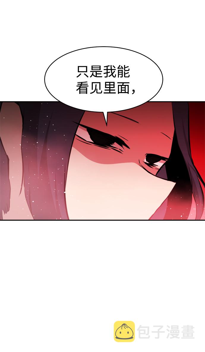 海龟汤下载漫画,第69话2图