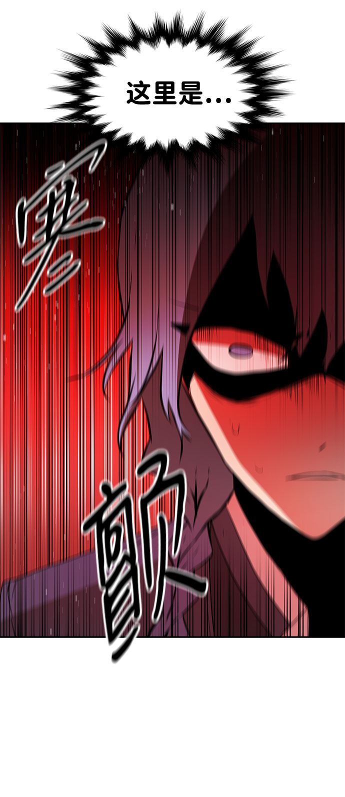 海龟寿命最长可达多少年漫画,第30话1图