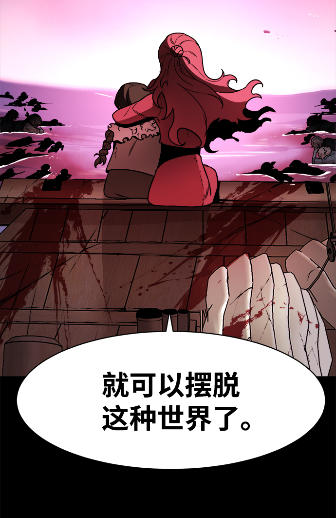 海鬼是什么漫画,第46话2图