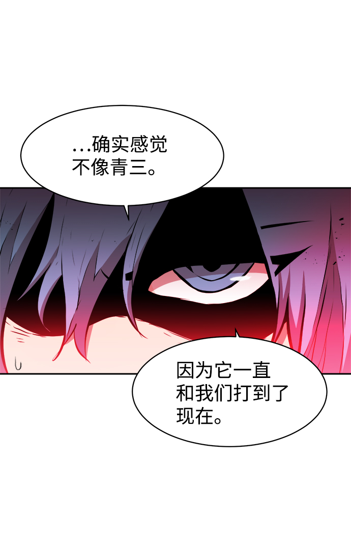 海龟寿命最长可达多少年漫画,第31话2图