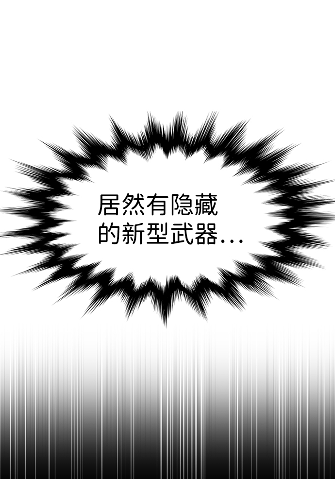 海龟寿命最长可达多少年漫画,第52话1图