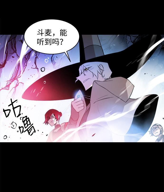 海鬼编辑器漫画,第16话2图