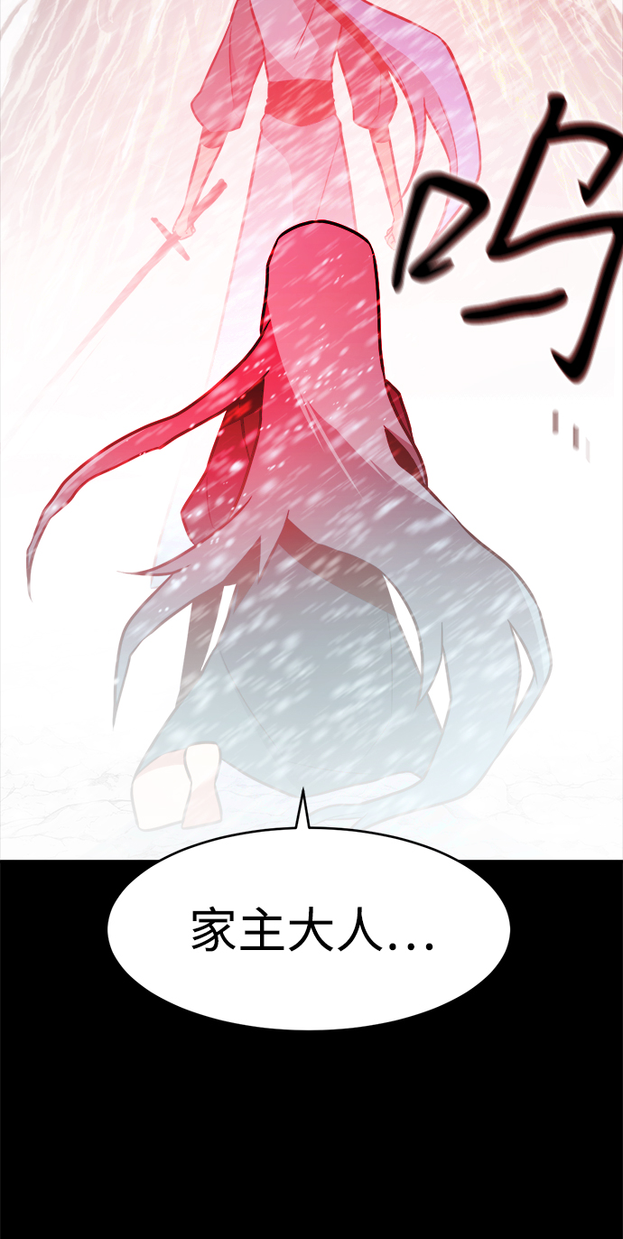 海龟蘑菇汤漫画,第73话1图