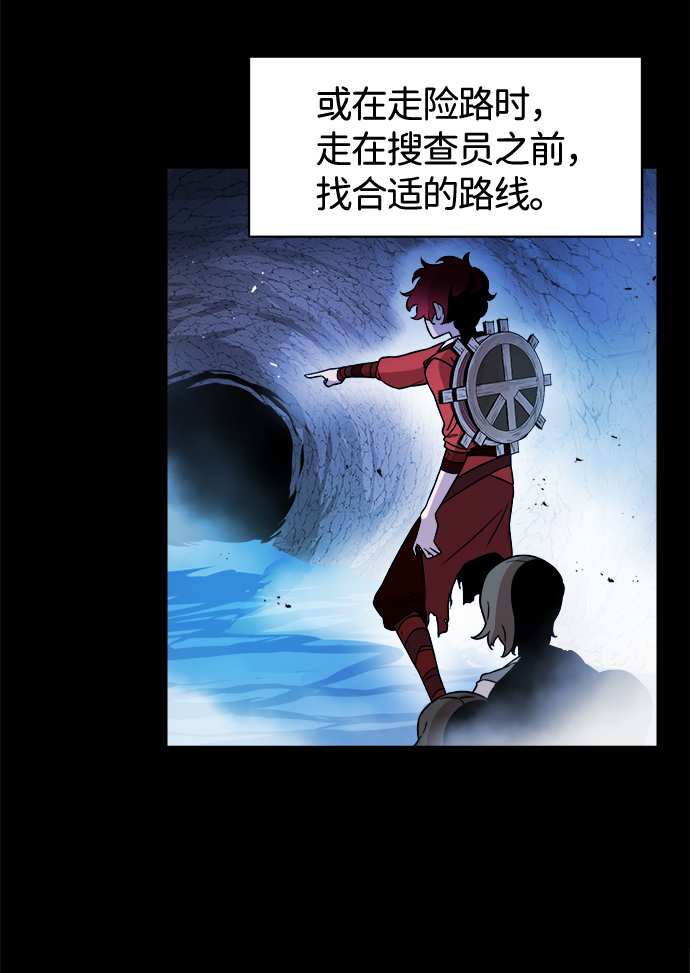 海龟汤规则漫画,第24话2图