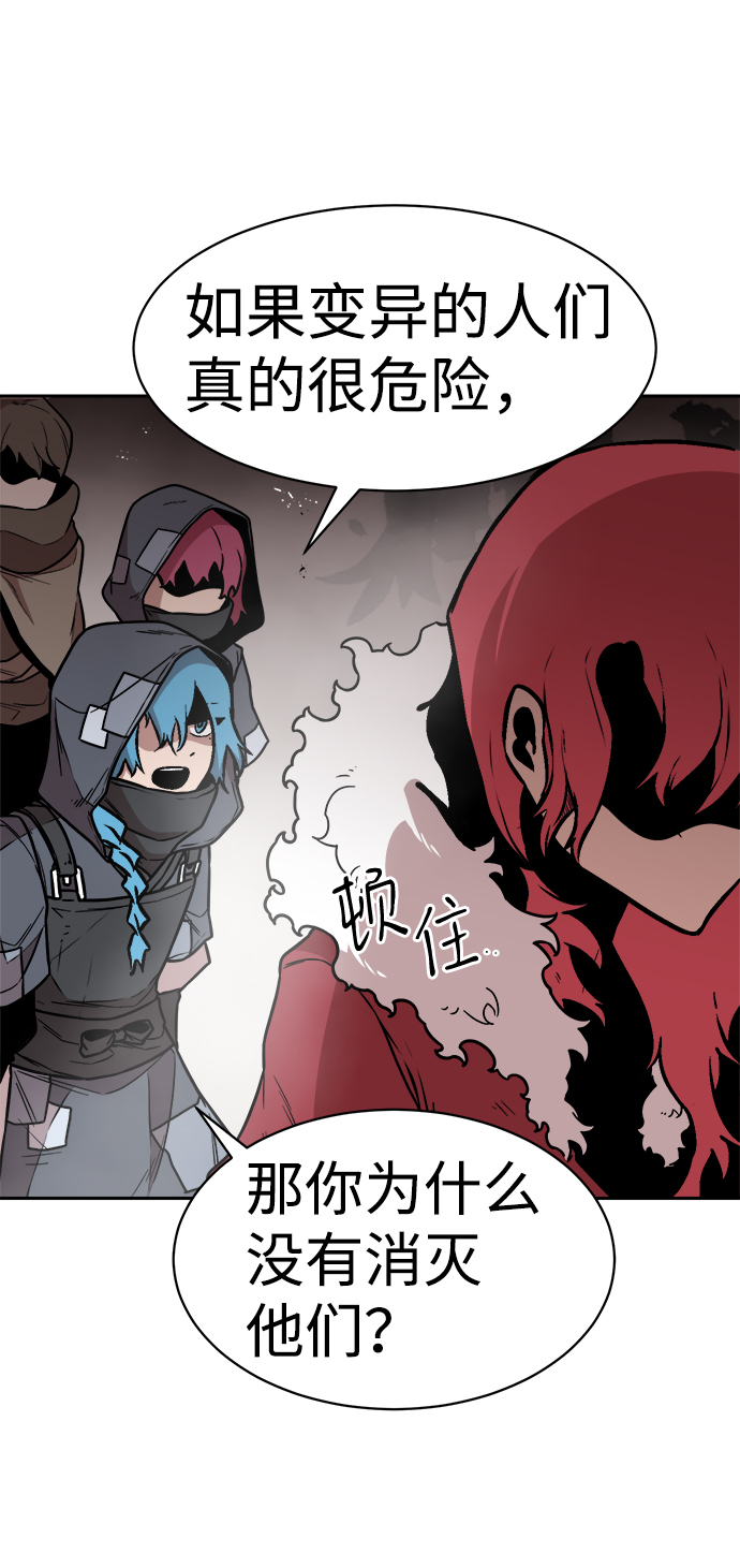 海龟寿命最长可达多少年漫画,第44话2图