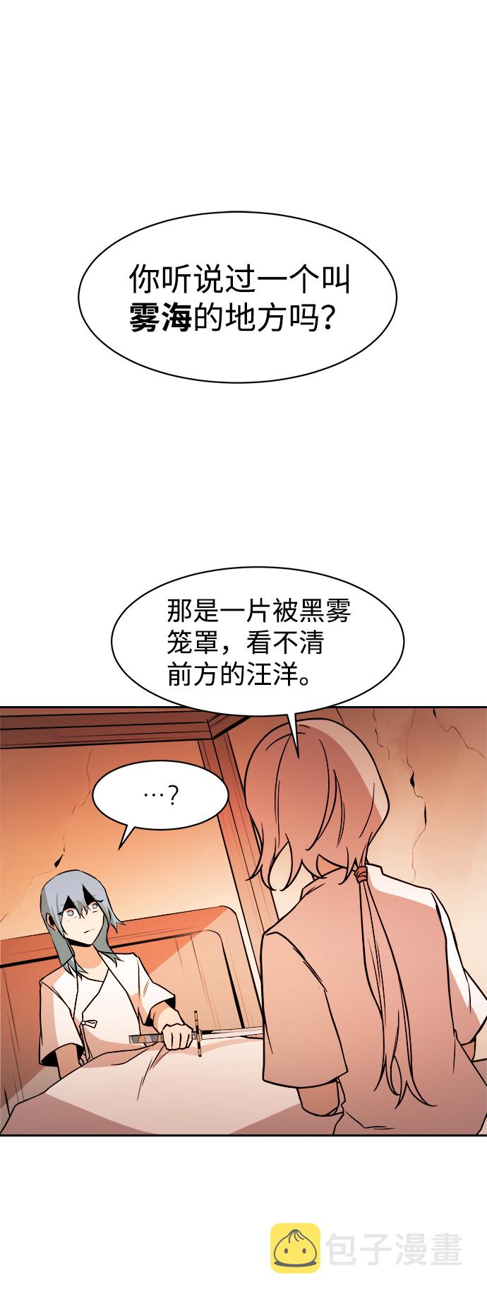 海龟寿命最长可达多少年漫画,第39话2图