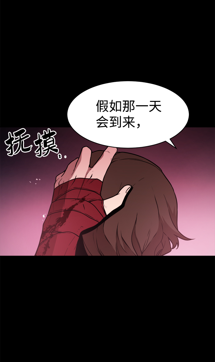 海鬼是什么漫画,第46话2图