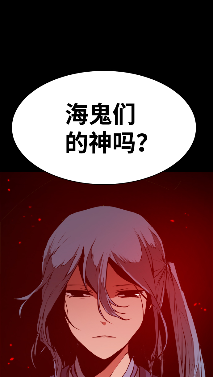 海鬼漫画,第76话2图