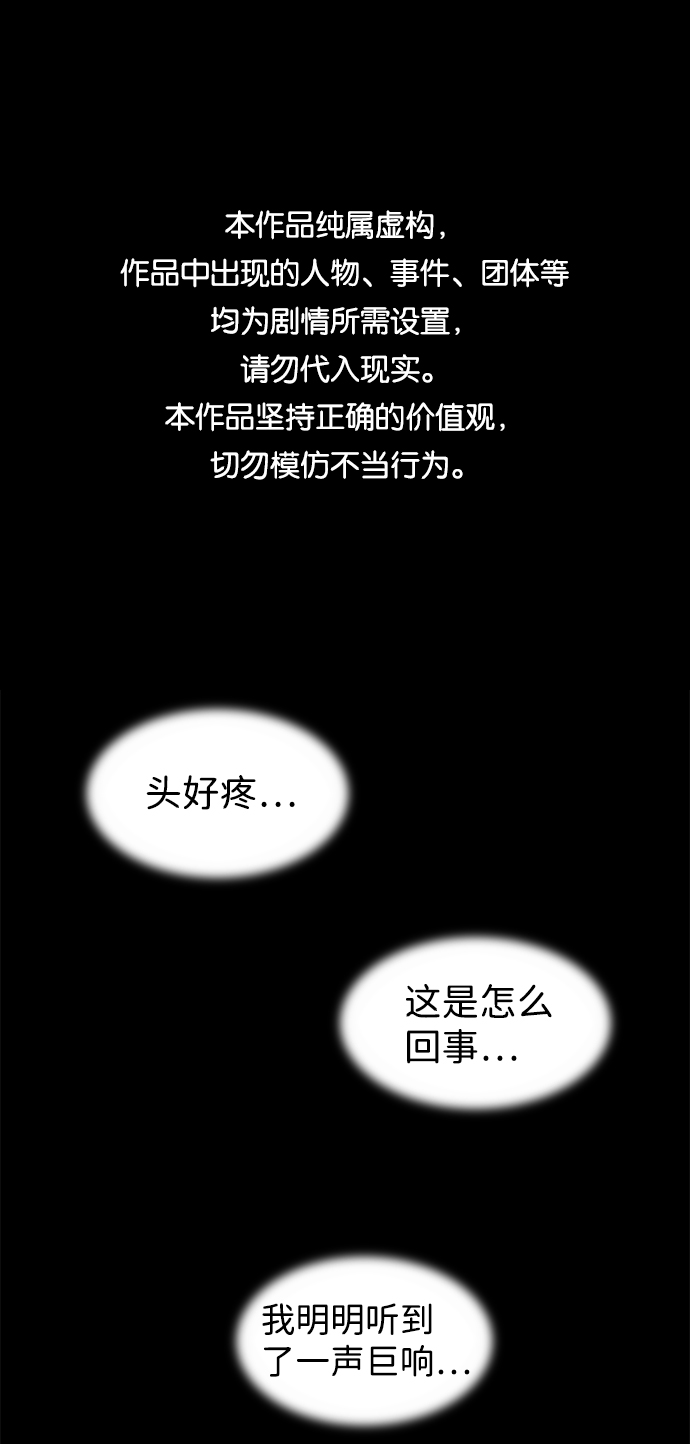 海鬼漫画,第33话1图