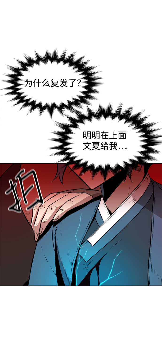 海龟寿命最长可达多少年漫画,第31话1图