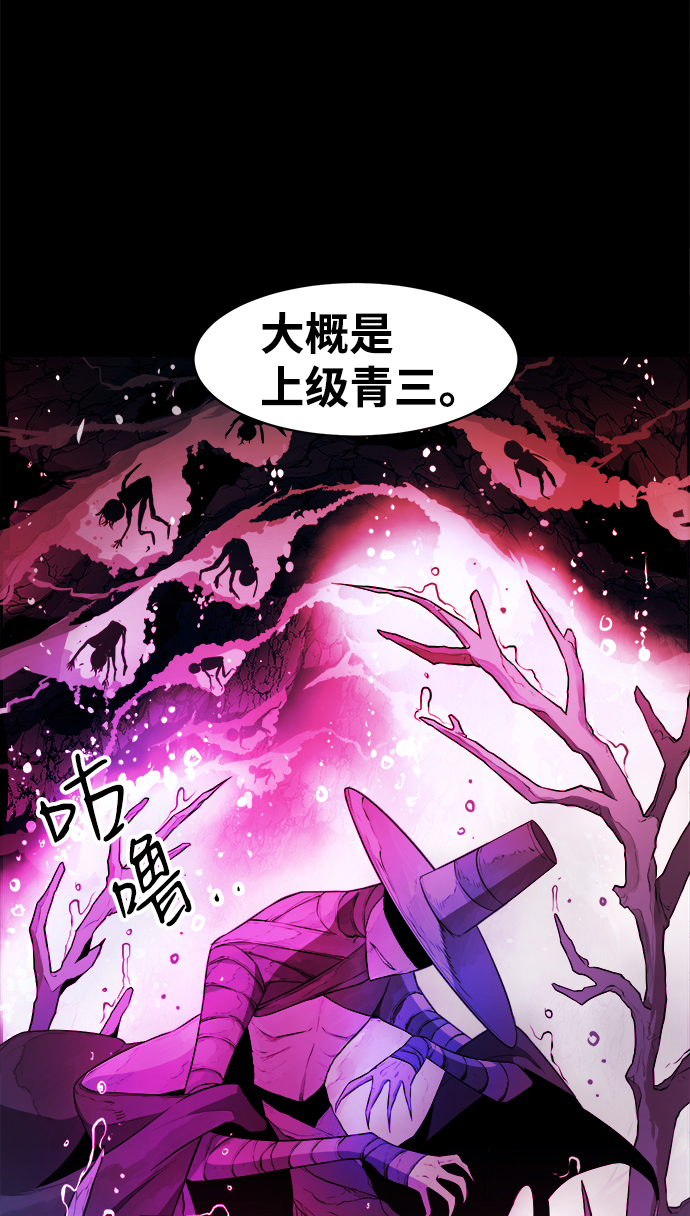 海鬼编辑器漫画,第16话2图