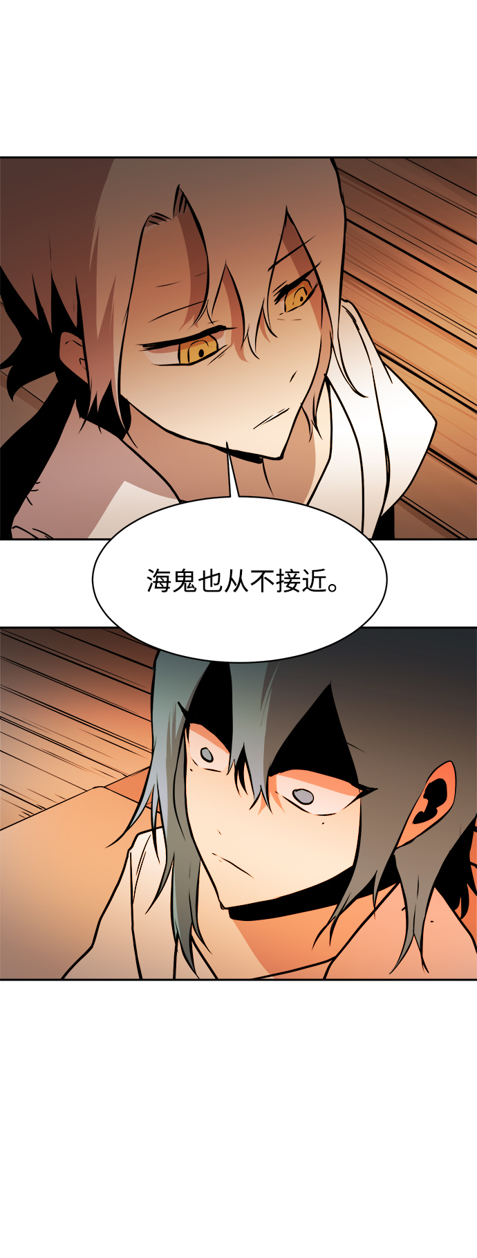 海龟寿命最长可达多少年漫画,第39话2图