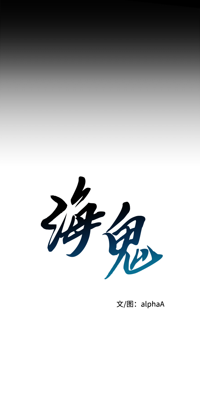 海龟寿命最长可达多少年漫画,第47话2图