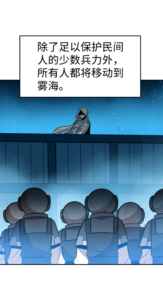 海鬼鱼漫画,第61话1图