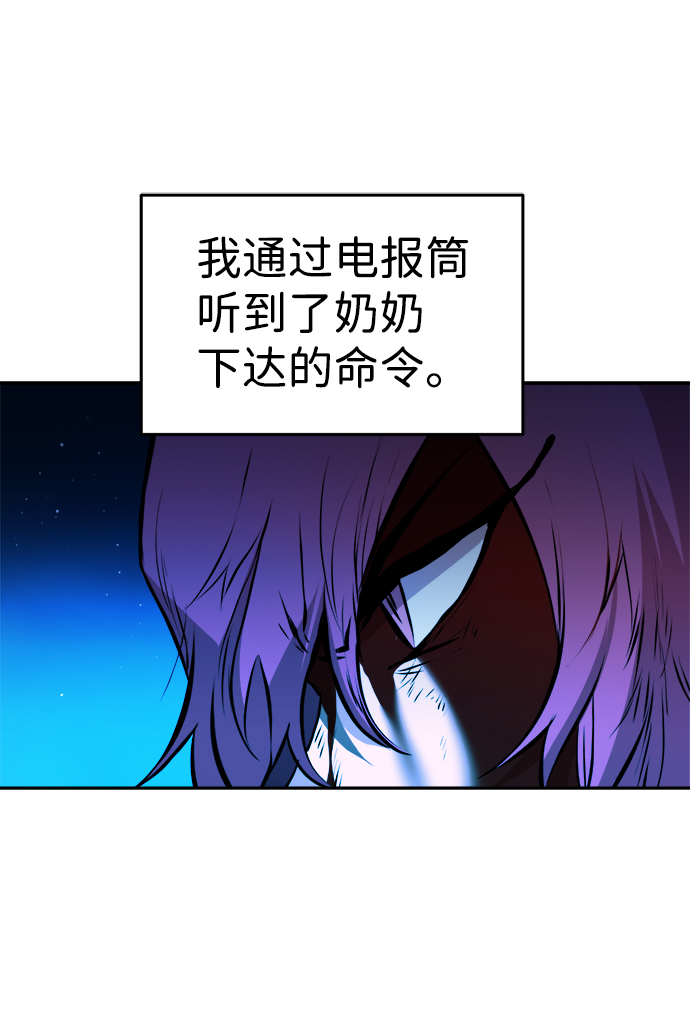 海鬼鱼漫画,第61话2图