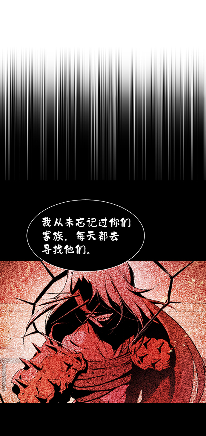 海鬼鱼做法大全漫画,第36话2图