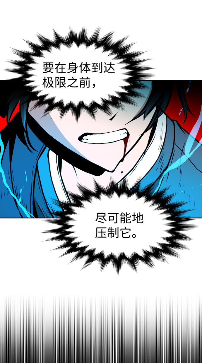 海鬼鱼做法大全漫画,第36话2图