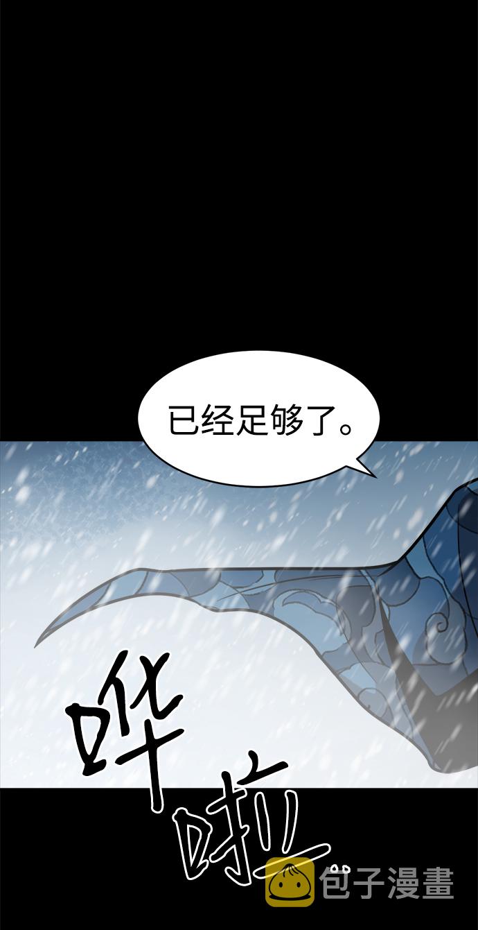 海龟汤恐怖题目漫画,第75话2图