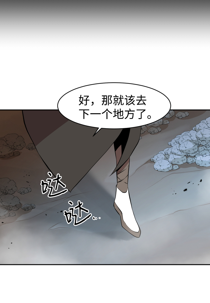 海龟寿命最长可达多少年漫画,第9话1图
