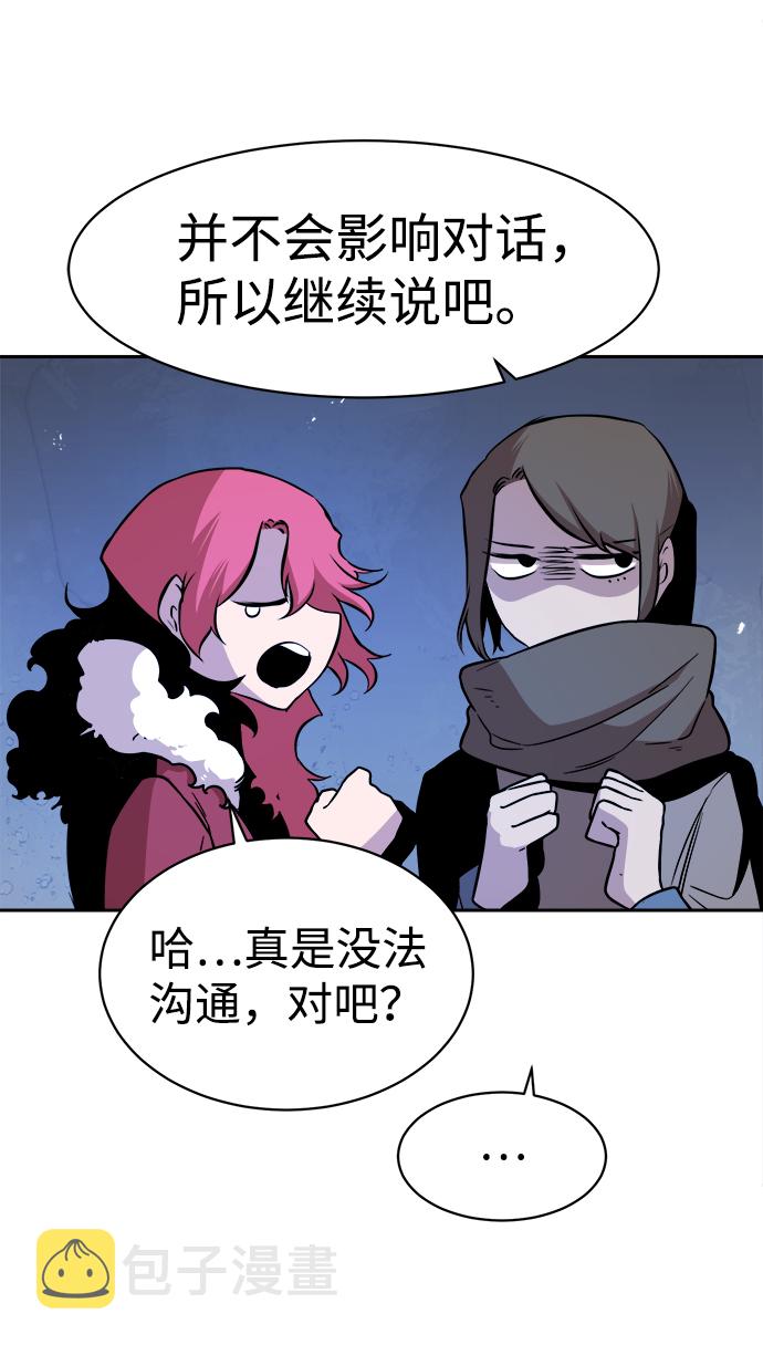 海龟寿命最长可达多少年漫画,第43话2图