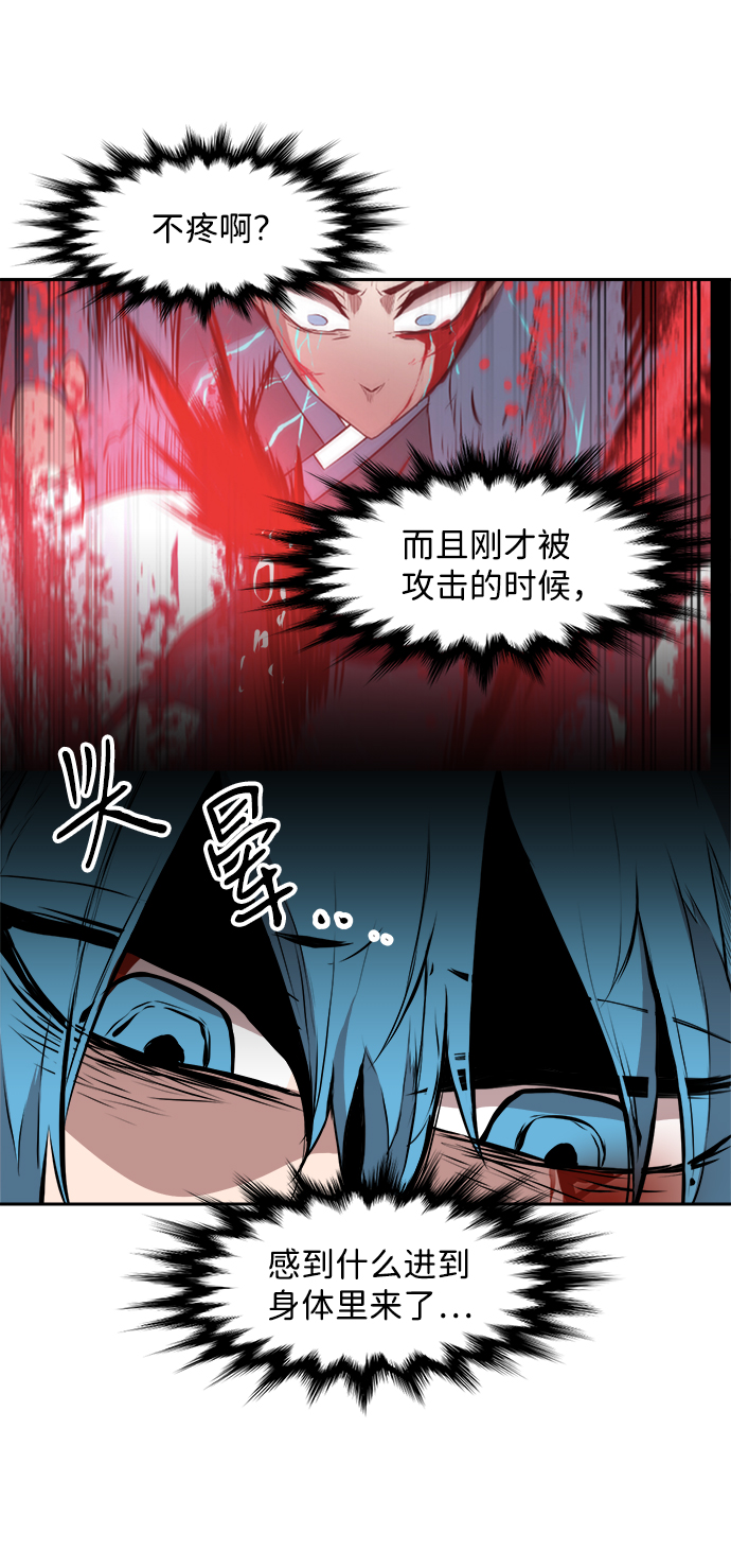 海龟寿命最长可达多少年漫画,第18话1图