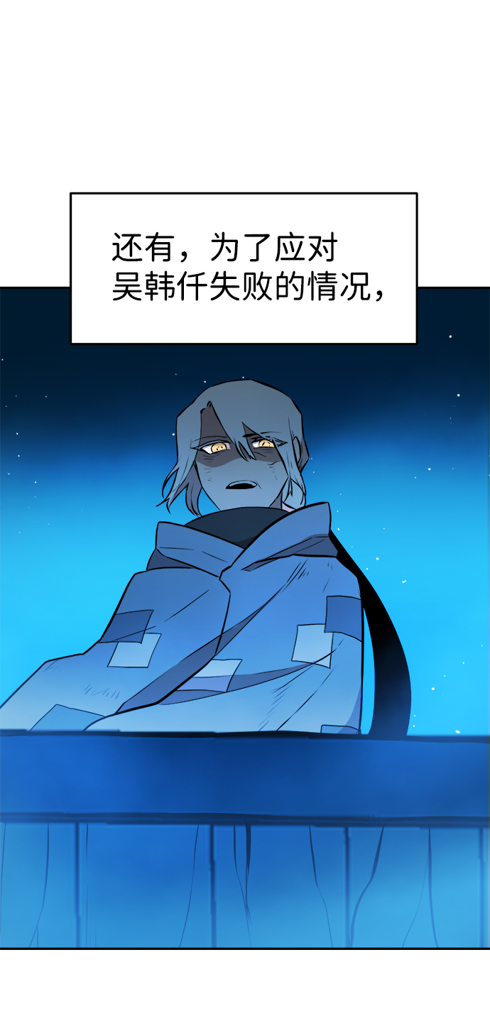 海鬼鱼漫画,第61话2图