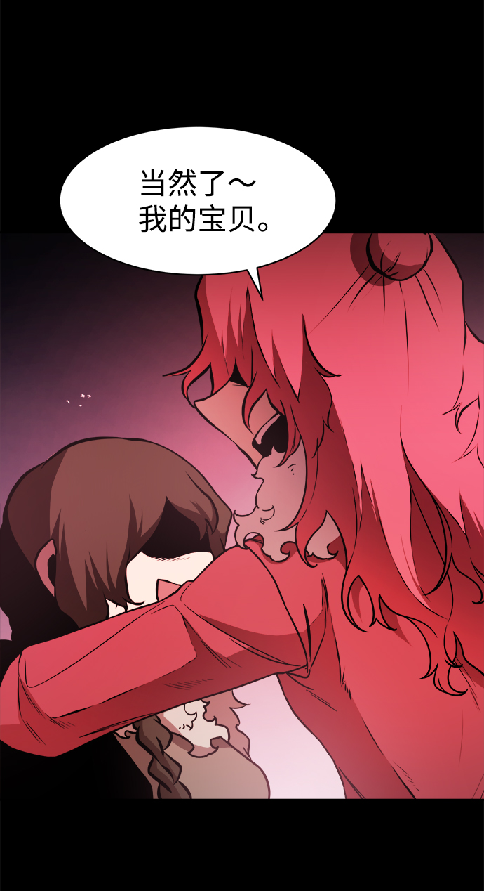 海鬼是什么漫画,第46话1图