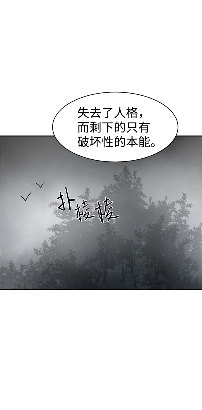 海龟汤恐怖题目漫画,第44话1图