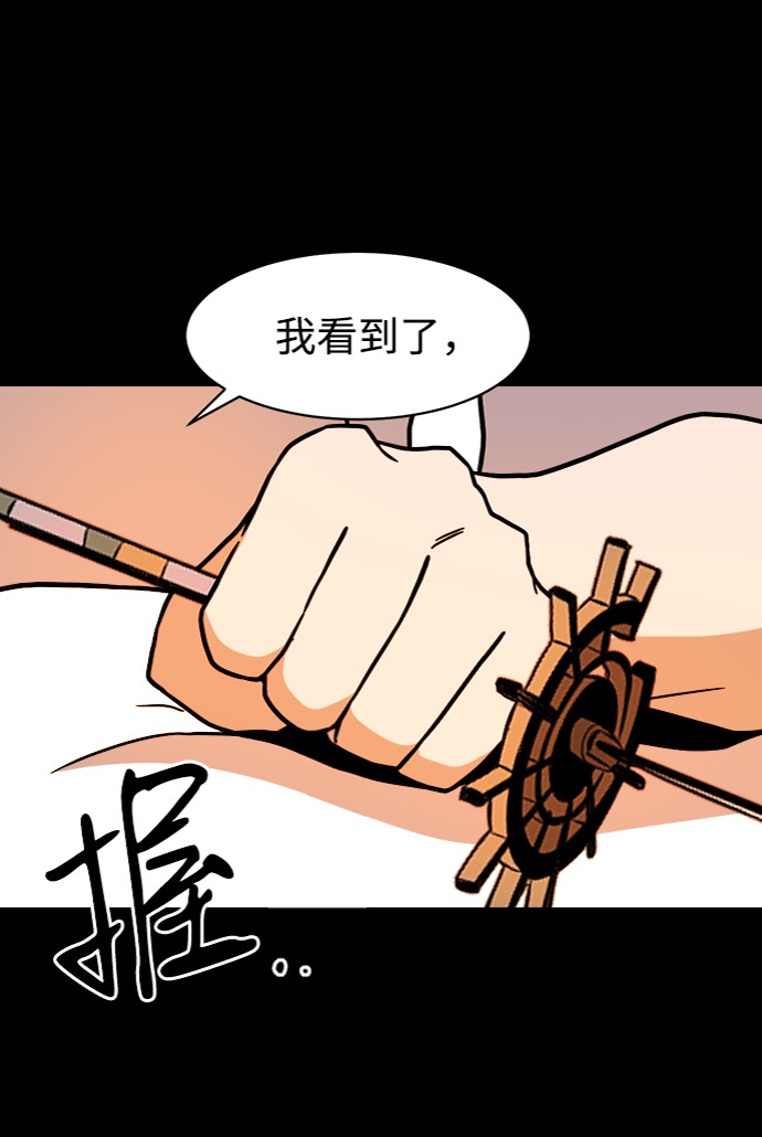 海鬼鱼漫画,第39话1图