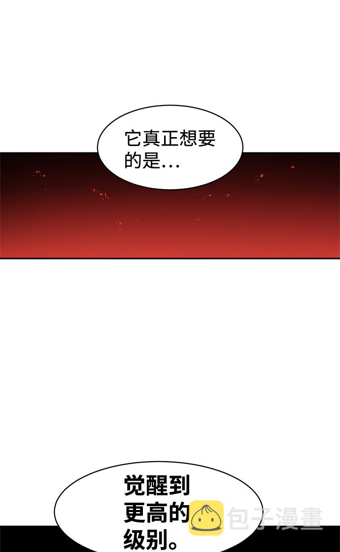 海龟寿命最长可达多少年漫画,第26话2图