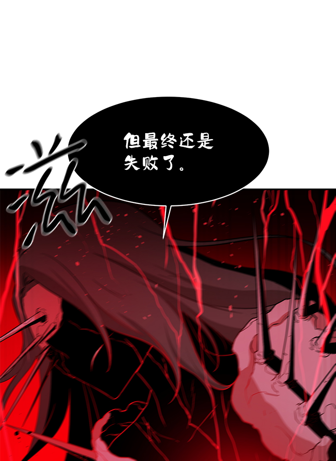 海鬼鱼做法大全漫画,第36话1图