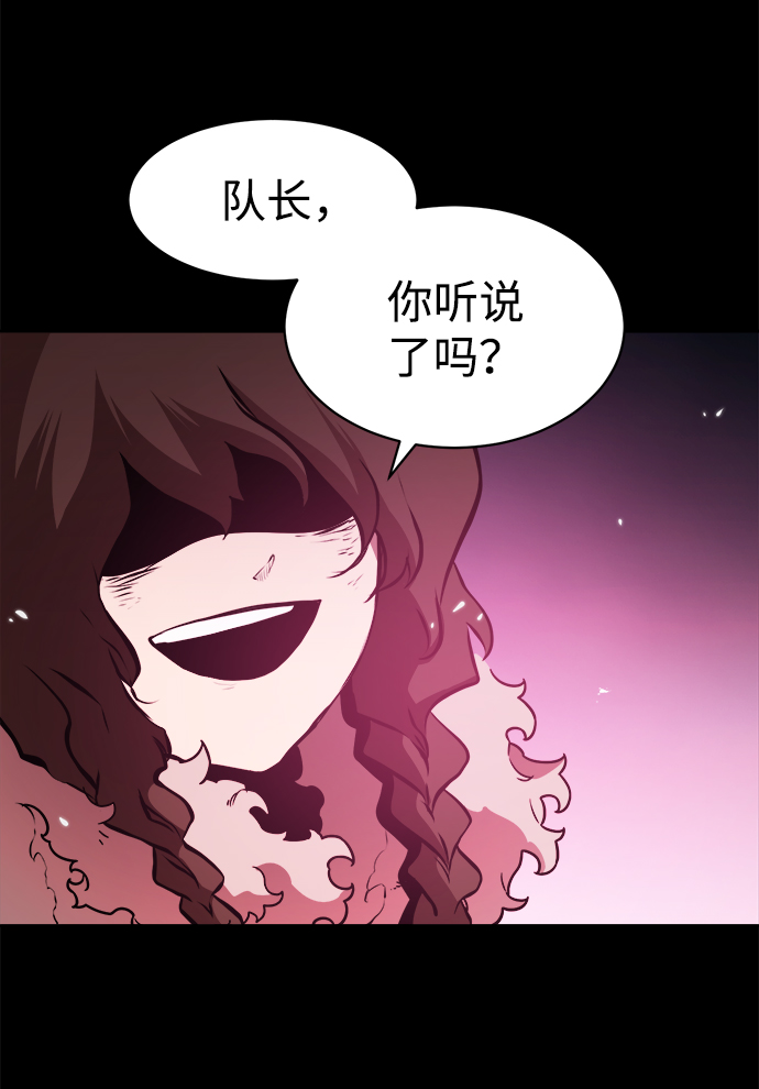 海鬼是什么漫画,第46话1图