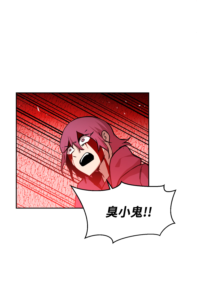 海鬼鱼做法大全漫画,第36话2图