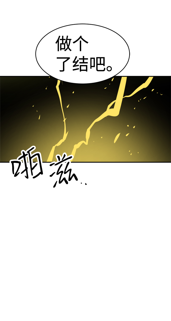 海龟汤下载漫画,第80话2图