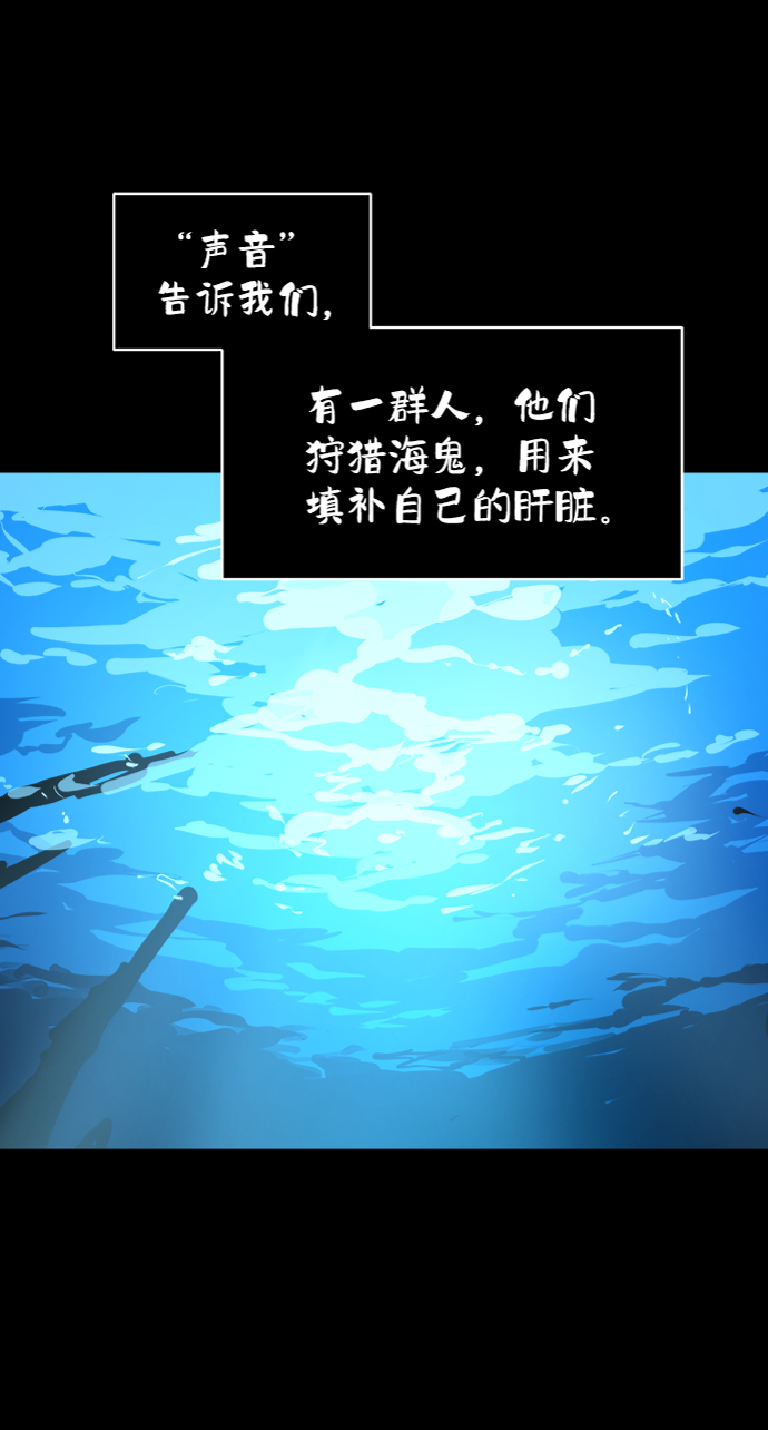 海鬼鱼做法大全漫画,第36话2图