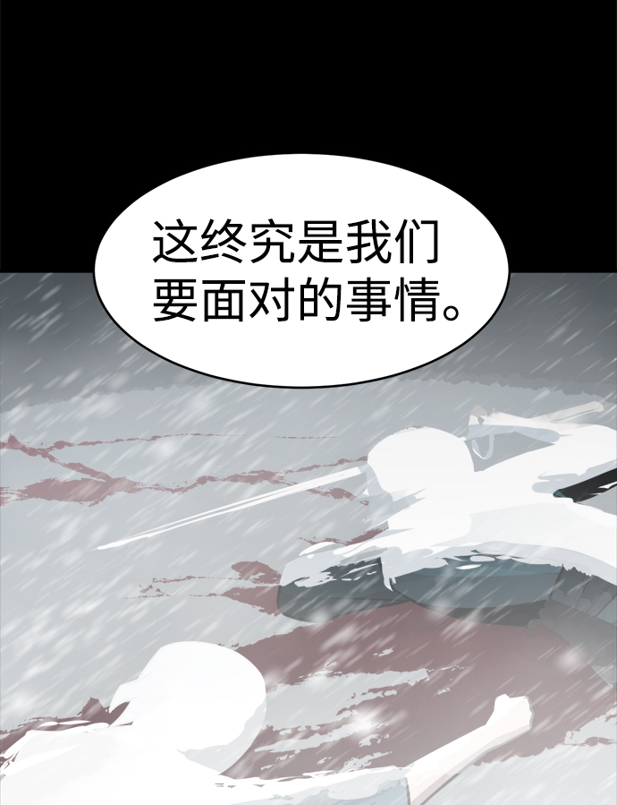 海龟蘑菇汤漫画,第73话1图