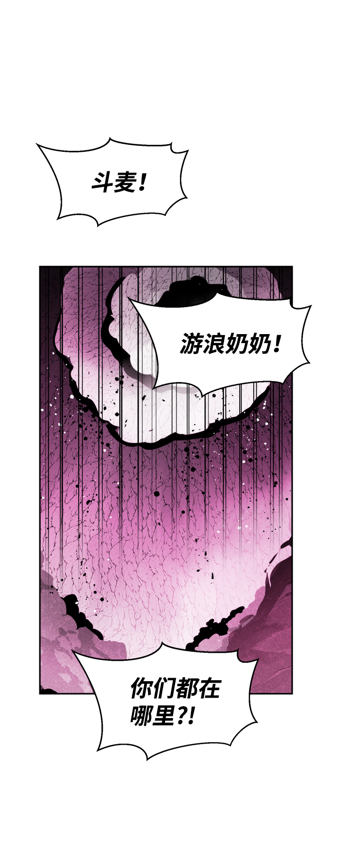 海龟汤恐怖题目漫画,第33话1图