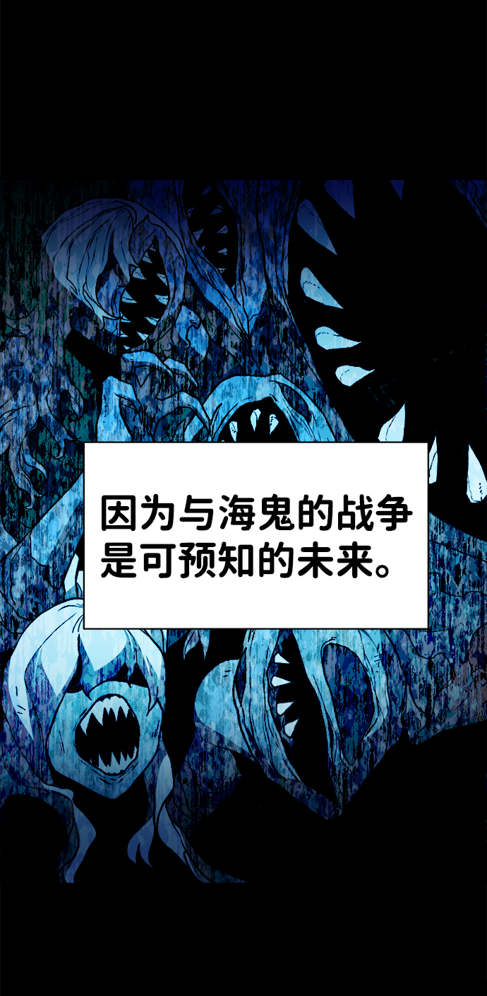 海龟寿命最长可达多少年漫画,第43话2图