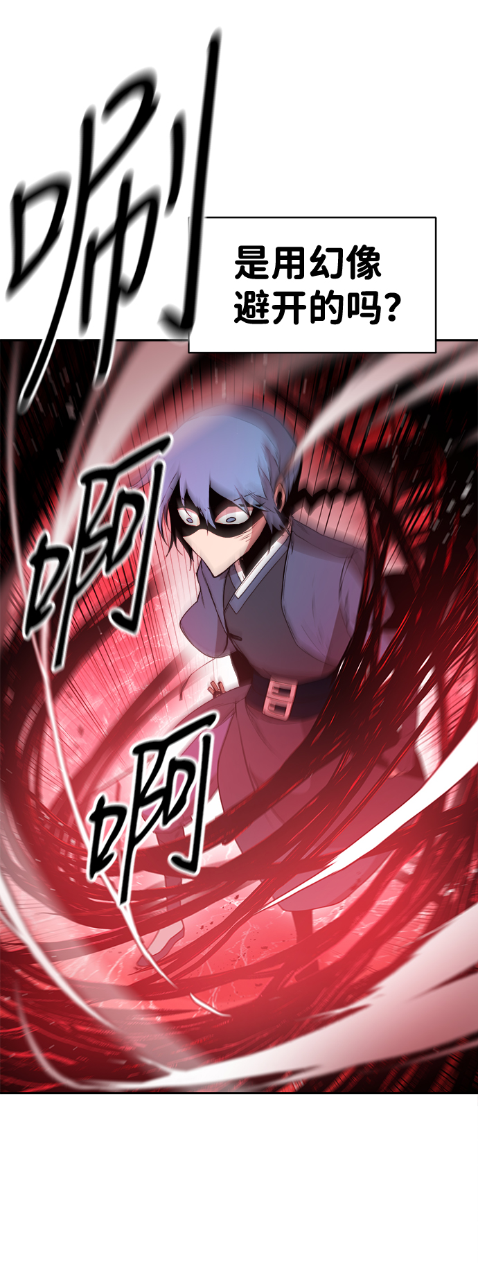 海龟寿命最长可达多少年漫画,第24话1图