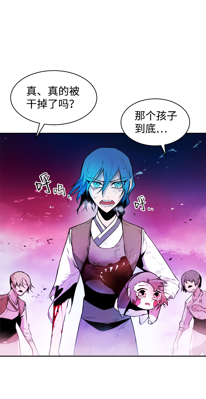 海鬼鱼的图片漫画,第4话2图