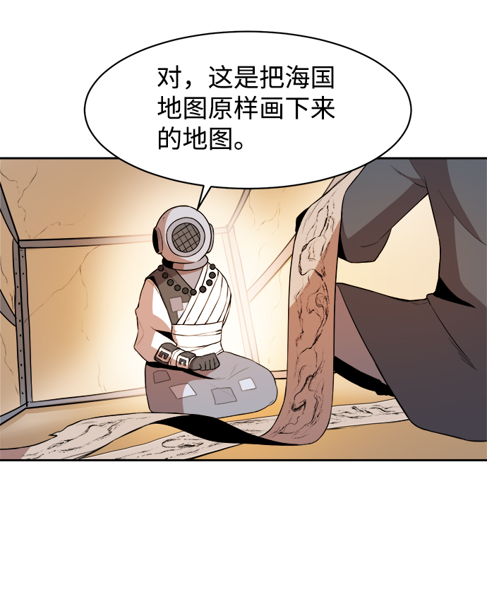 海魅玻尿酸适合打哪里漫画,第12话1图