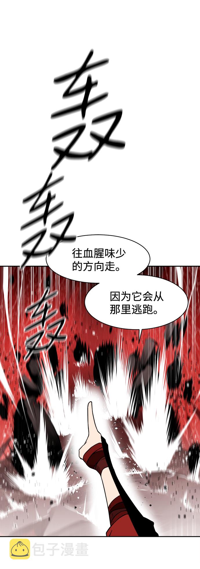 海龟汤题目和答案全套漫画,第25话2图